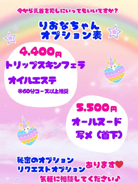 りおな - 写真5枚目