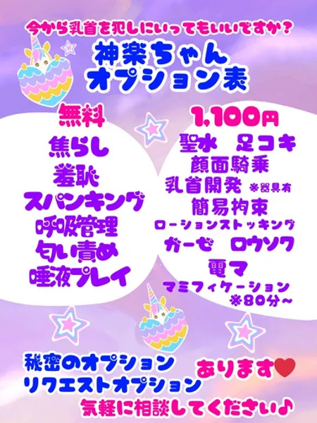 神楽 - 写真4枚目
