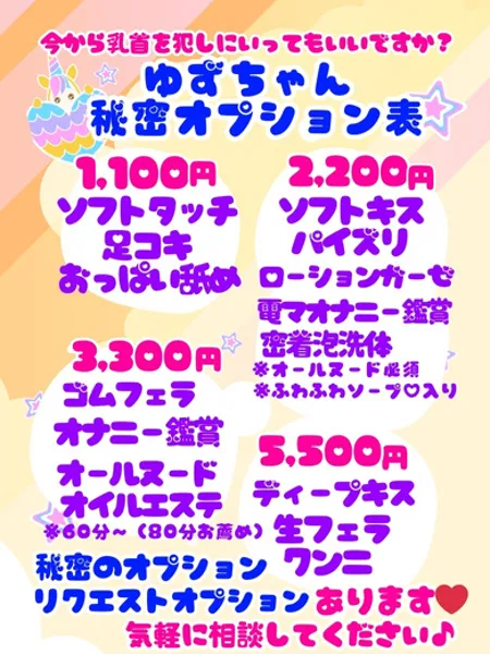 ゆず - 写真2枚目
