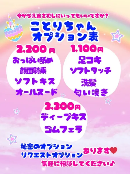 ことり - 写真4枚目