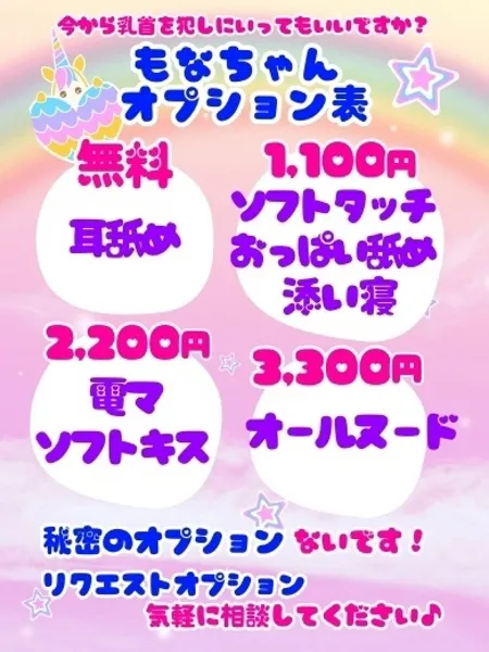 もな - 写真2枚目