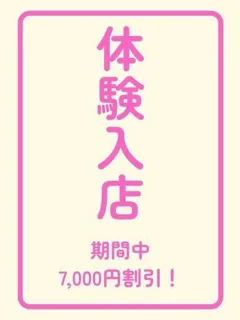  星乃(23歳)恥じらいエステ(デリヘル) - 写真