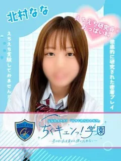  北村なな(22歳)(T:166cm,T:166cm,B:92cm(Eカップ),W:59cm,H:90cm) - 写真